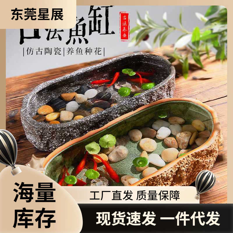 古法养鱼缸复古风格造景桌面鱼缸室外阳台养鱼池陶瓷缸水培绿植
