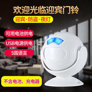 SF24 凌防店铺门铃感应器进门迎宾家用语音红外线防盗报警器KS
