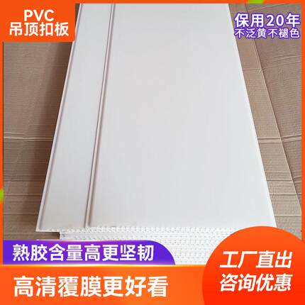 加厚吊顶pvc塑料扣板天花板自装长条板屋顶卧室客厅厨房防火阻燃