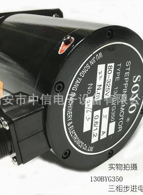松三相混合式步进电机10BYG350机3 1电30步进5A130BYG35 洋22牛米