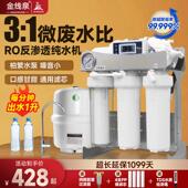 净水器家用直饮RO反渗透自来水厨下大流量过滤器组装 diy净水机
