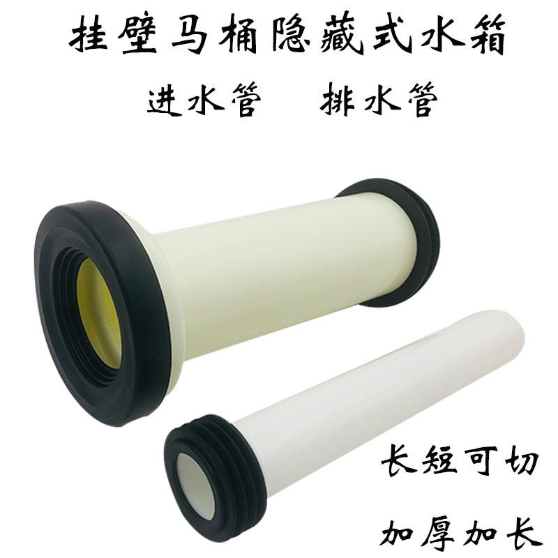马桶墙排污管后排接管排水管挂壁式座便器密封圈隐藏式水箱进水管