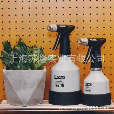 德国GLORIA喷壶块根植物热植浇水壶耐腐蚀保洁园林园艺气压式喷壶