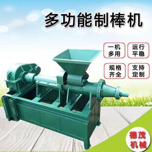 小型碳粉煤棒机多功能艾粉竹炭粉螺旋挤压煤棒成型机商用制棒机