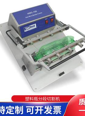 厂家供应塑料瓶分段切割机pet瓶切瓶称重机食品饮料瓶切割机