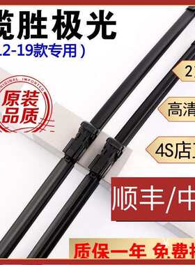 适用路虎揽胜极光雨刮器片揽胜极光雨刷原装前后窗胶条14-15-16-1