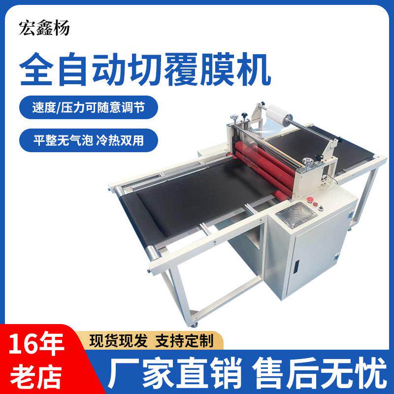 覆膜机单双面贴膜机700型正反面冷裱过膜机速度压力可调节