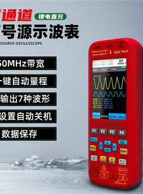 BSIDE示波器万用表信号发生器三合一双通道50MHz带宽汽修专用O9