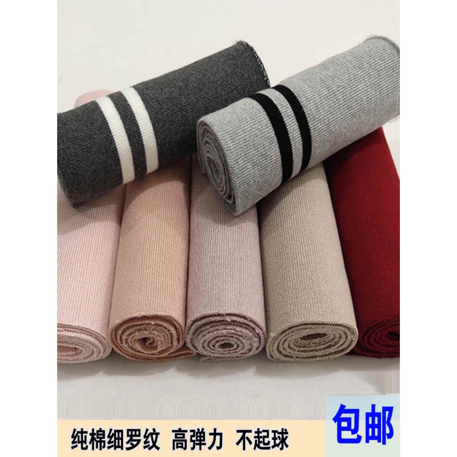 羽绒服螺纹袖口领织物松紧带针织罗纹裤下摆延长下摆运动衫配件