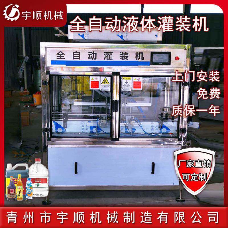 全自动调味品酱油醋灌装机液体灌装设备料酒酱油醋灌装机械