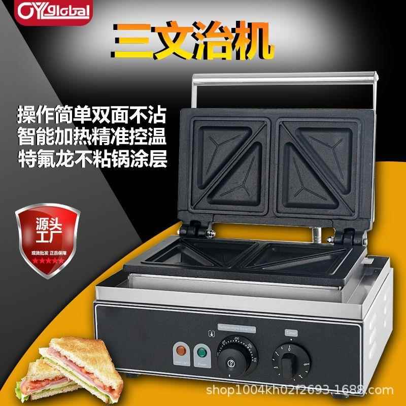 商用热压三明治机商用早餐机器吐司机爆浆封边夹心面包机夜市摆摊