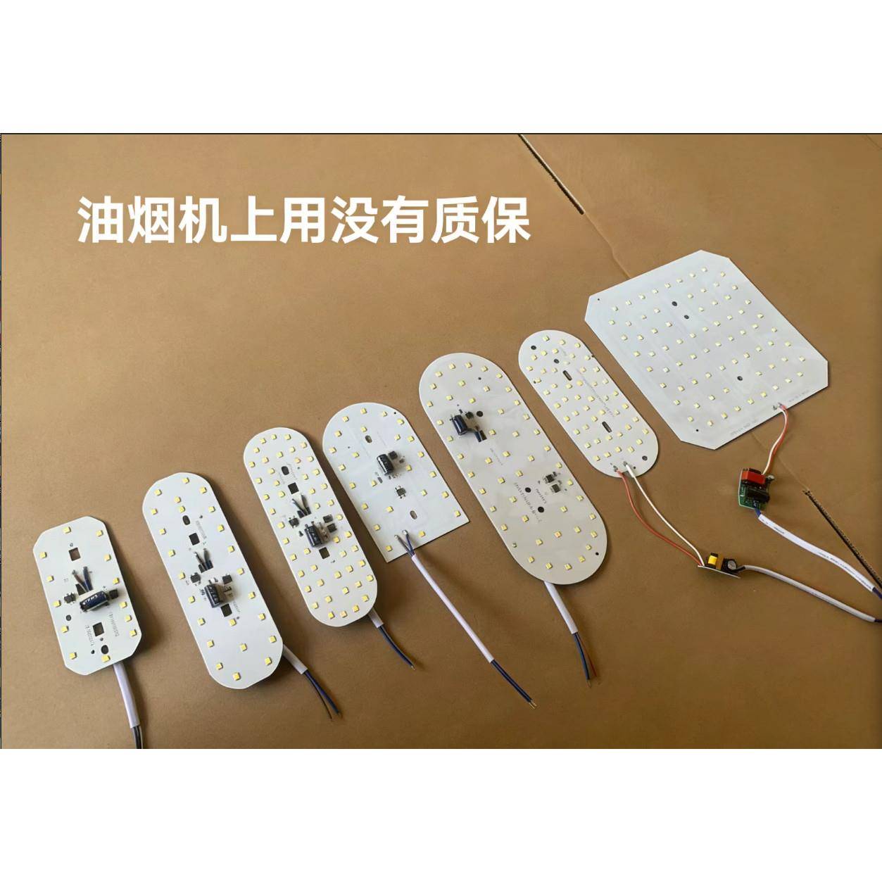 LED防潮灯光源配件油烟机替换灯芯高压220V驱动光源白光8W14W24W