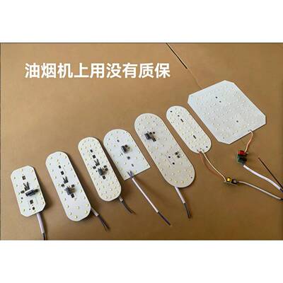 LED防潮灯光源配件油烟机替换灯芯高压220V驱动光源白光8W14W24W