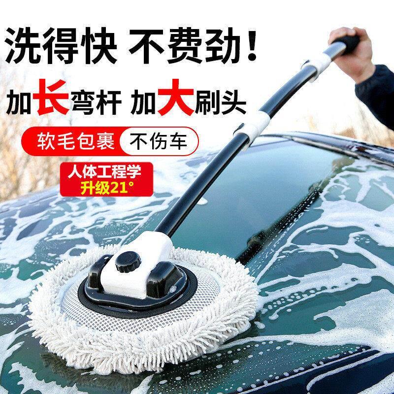 弯杆洗车拖把不伤车专用洗车汽车刷子软毛专业可伸缩擦车工具神器