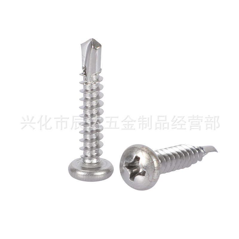 圆头十字钻尾螺丝不锈钢圆头钻尾十字盘头自攻自钻十字钻尾螺钉