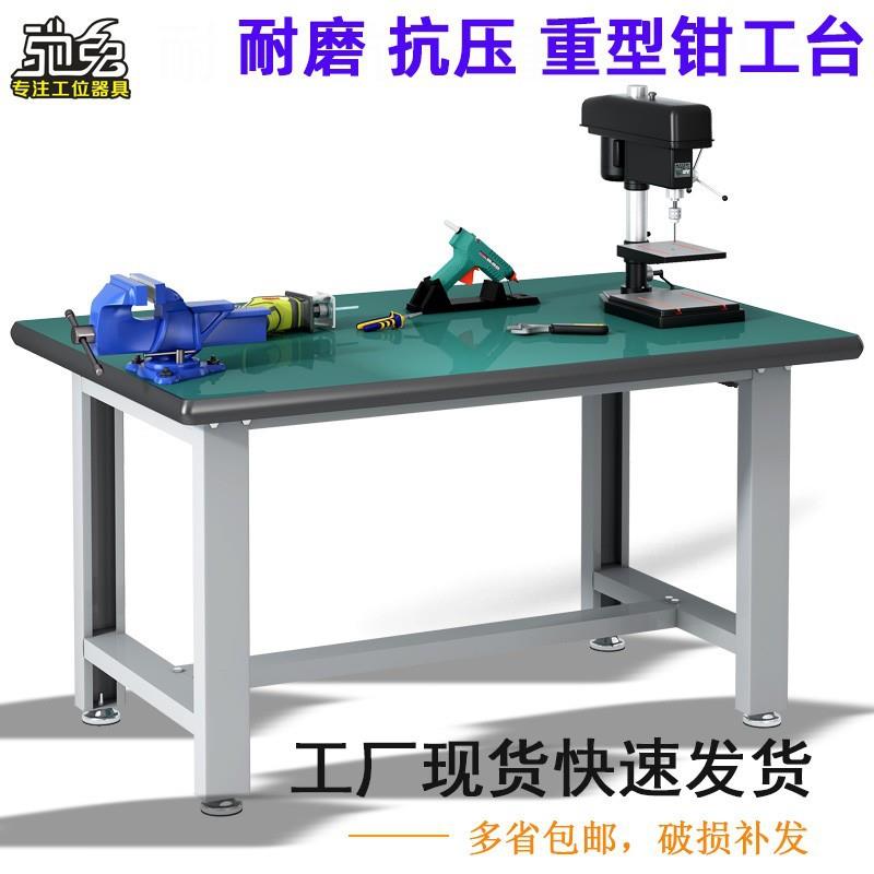 防静电工作台学校实训桌子重型钳工台工具挂架车间组装维修操作台