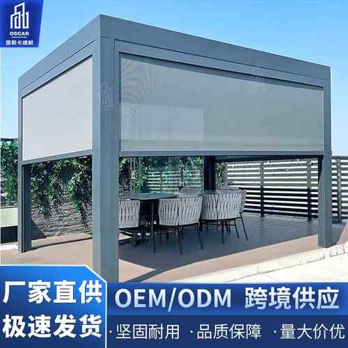 凉棚家用蓬直销翻转百叶凉亭铝合金凉亭卷帘民宿生态网红遮雨棚棚