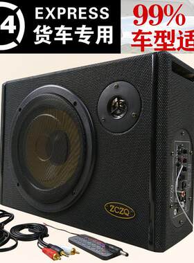 24v货车专用音响改装大功率有源蓝牙超薄汽车车载座椅超重低音炮