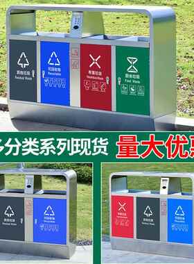 四分类不锈钢户Mx-18209外垃圾外垃室桶干箱湿分离大容量圾环卫桶