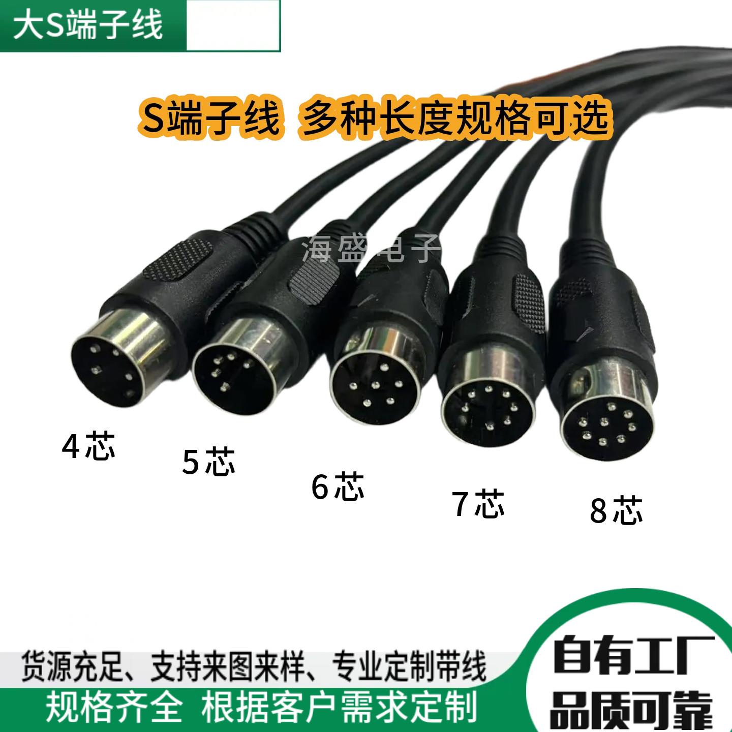 注塑成型DIN大键盘插头S端子线公插头3 4 5针 6 7 8芯MIDI 连接器