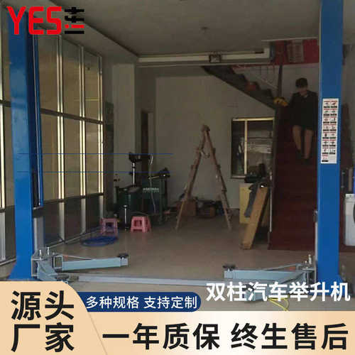 汽车举升机 4吨双柱龙门液压举升机汽车维修保养设备 电动升降机