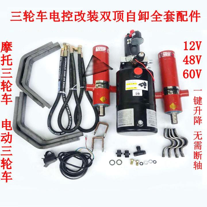 摩托三轮车柴油三轮单排轻卡货车改装12v双顶液压自卸翻斗液压泵