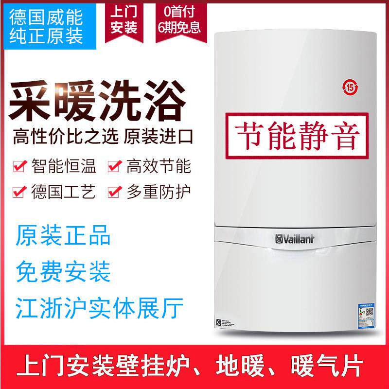 无锡水地暖系统模块家用全套设备地暖安装威能燃气壁挂炉热水循环