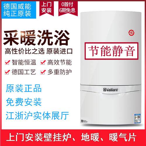 无锡水地暖系统模块家用全套设备地暖安装威能燃气壁挂炉热水循环