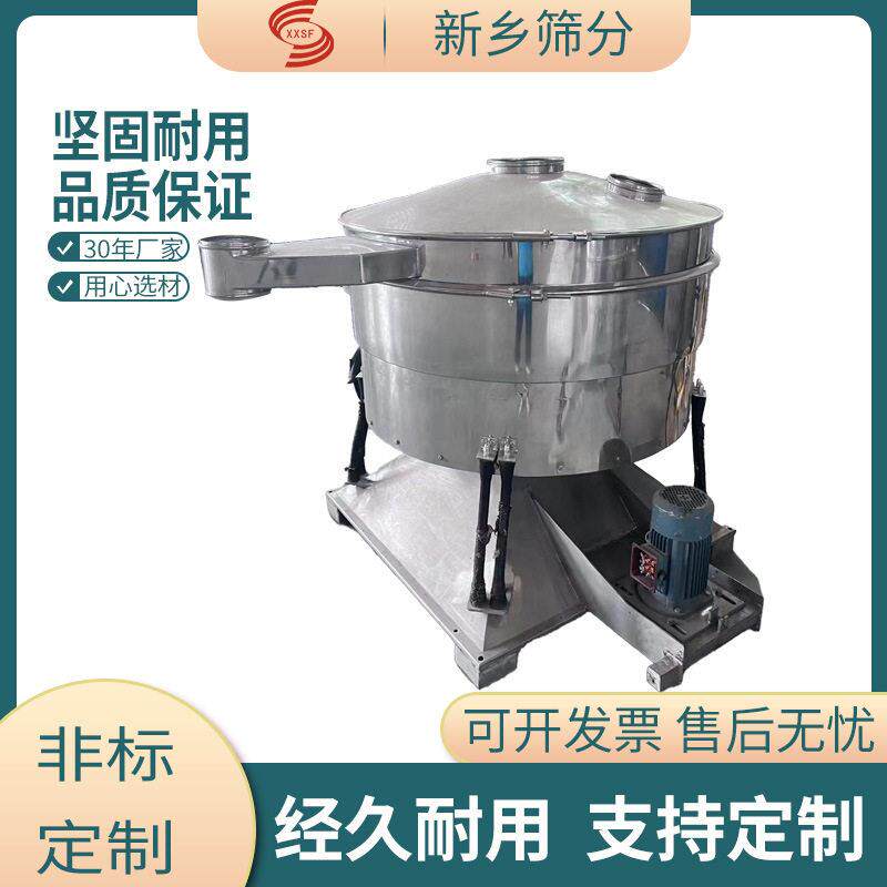 铜粉塑料螺旋藻粉圆形摇摆筛厂家树脂砂超声波摇摆筛便于拆卸