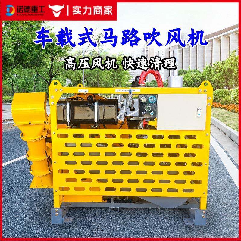 马路吹风机高速公路吹风机增压吹风机市政养护公路除尘机吹叶机