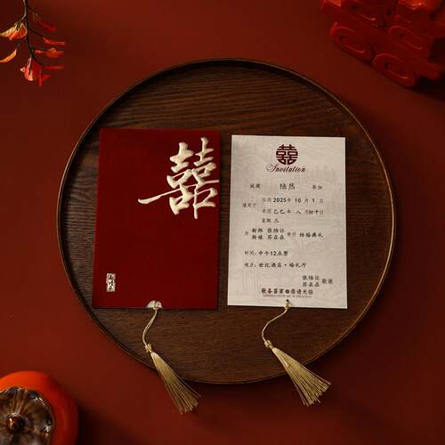 结婚请柬绒布中式请帖婚礼覆古喜帖高级酒红流苏邀请函打印回门宴