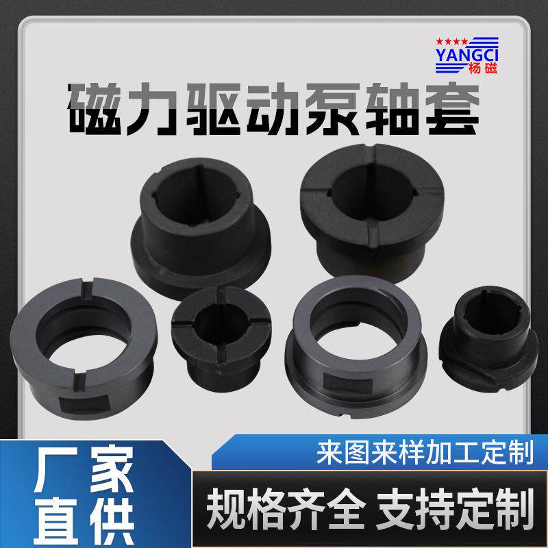 厂家碳化硅陶瓷轴套耐高低温屏蔽泵磁力驱动泵轴套陶瓷套管