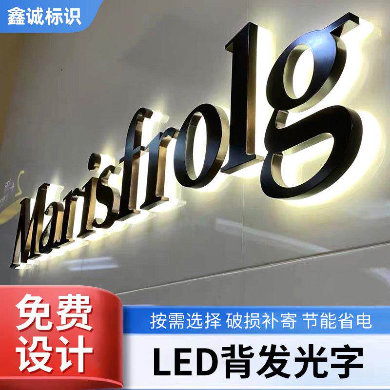不锈钢背发光字精工形象背景墙烤漆金属字悬挂门头招牌广告字定制