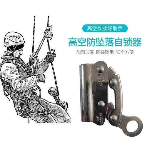 穿绳VCD自锁器安全绳钢丝绳穿绳子精品作8-款16mm高空缓降业器