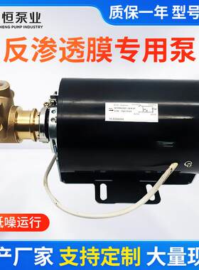反渗透膜专用泵微型自吸泵RO净水器隔膜泵直饮机增压泵厂家