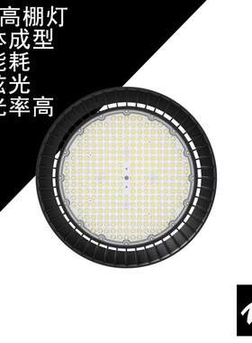 海洋王工矿灯工矿灯天棚工厂灯ufo照明灯散热防水高亮超亮UFO