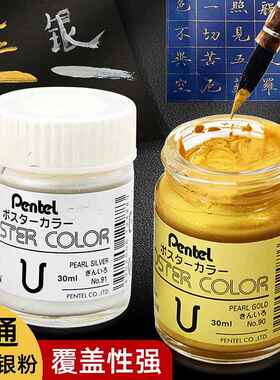 派通金粉颜料金色描金金箔颜料水粉水彩珠光粉绘画用颜料书法国画