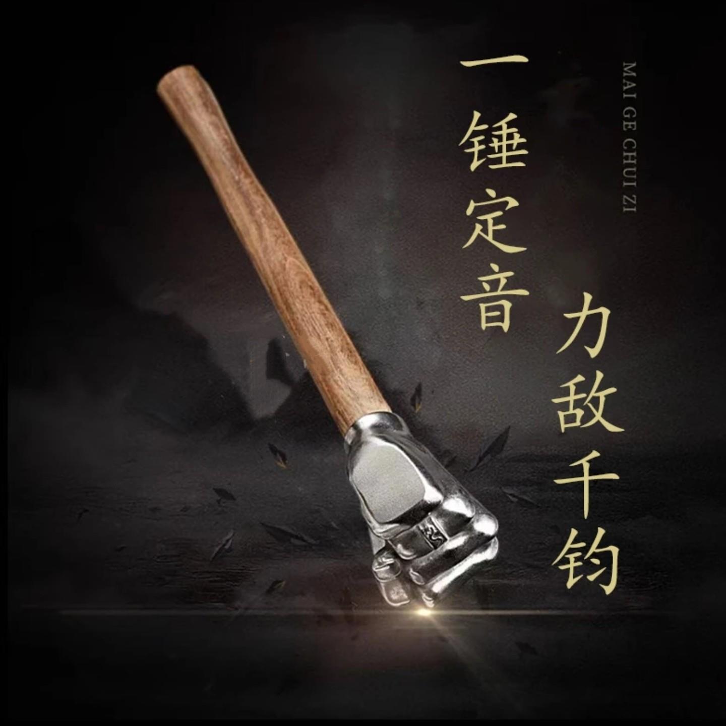 不锈精钢拳头锤子工艺品摆件收藏五金工具实心铁锤车载工具多功能