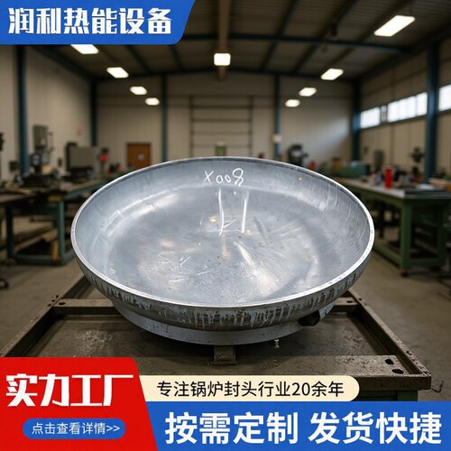 316L不锈钢封头冲压锅炉环冠管帽储水油气罐体椭圆钢制螺纹封头