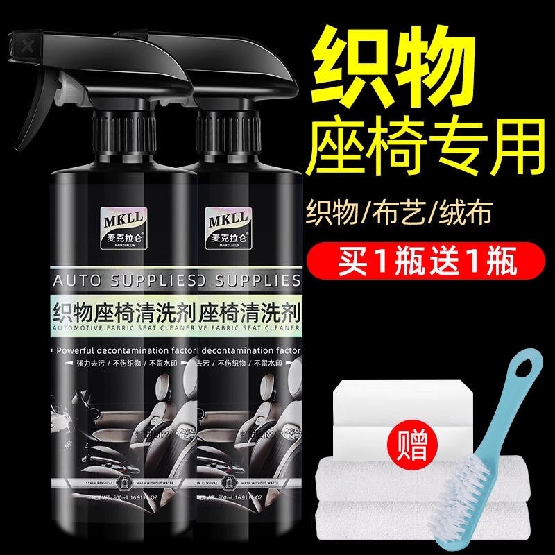 汽车织物座椅清洗剂车坐垫布艺绒布织布真皮免水洗内饰清洁去污#