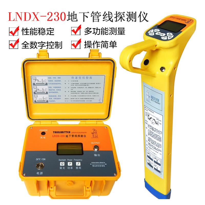 LNDX-230电缆路径测试仪识别仪走向仪寻线仪器带电电缆识别仪