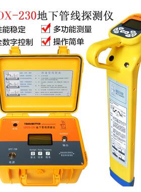 LNDX-230电缆路径测试仪识别仪走向仪寻线仪器带电电缆识别仪