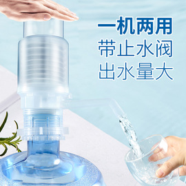 桶装水抽水器矿泉水手动按压出水器手压式吸水家用饮水机纯净取水