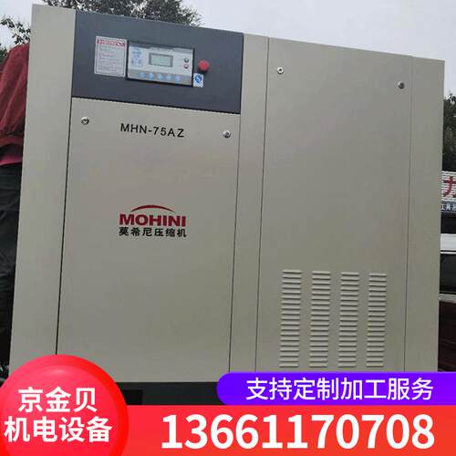 产地MHN-75A螺杆空气压缩机结构紧凑外观得体