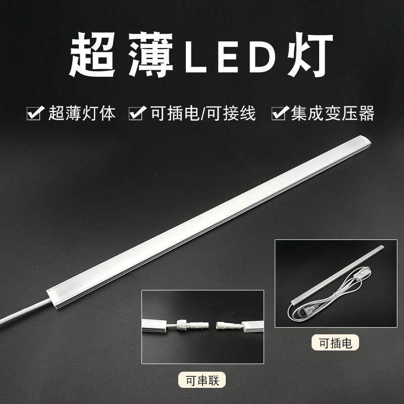 超薄220VLED整体橱柜底灯 酒柜展示柜灯带层板灯吊柜鞋柜灯衣柜长