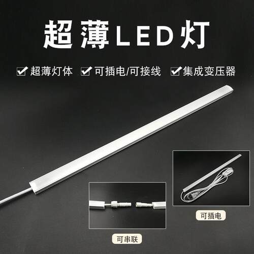 超薄220VLED整体橱柜底灯 酒柜展示柜灯带层板灯吊柜鞋柜灯衣柜长