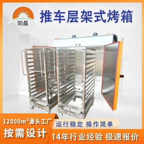 工业烤箱热风循环双门子母车烤箱恒温鼓风干燥箱大型五金食品烤箱