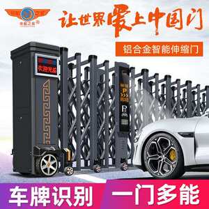 帝航之星铝合金电动伸缩门工厂庭院学校中式安全遥控自动收缩大门