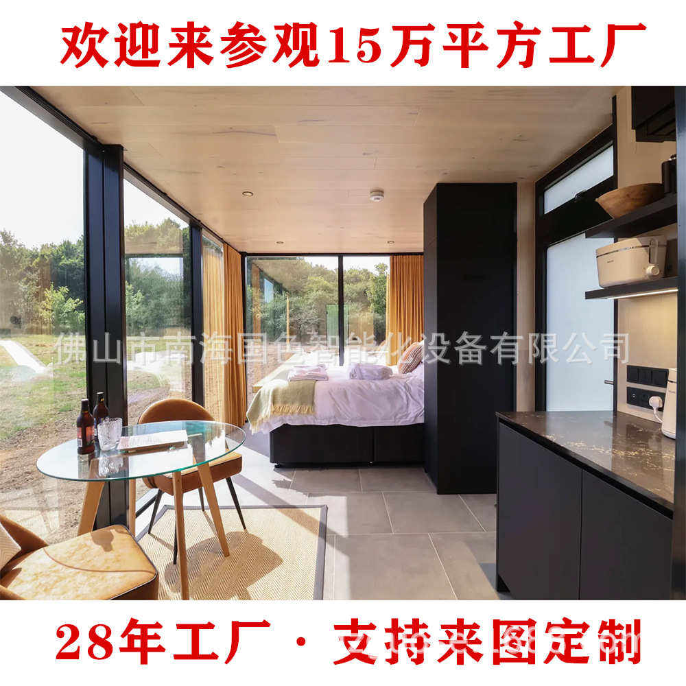 模块化轻钢集成别墅集成房屋装配式活动板房太空舱民宿房木屋房子