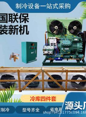 厂家供应泰州环球制冷压缩机4H-25.2|25匹水冷风冷式冷凝机组